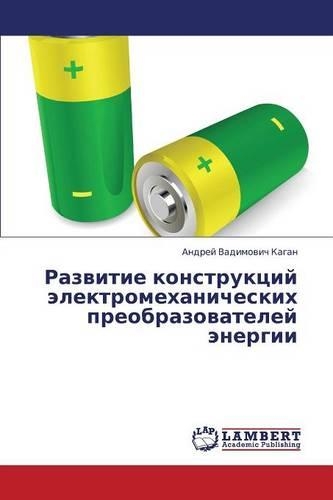 Razvitie Konstruktsiy Elektromekhanicheskikh Preobrazovateley Energii