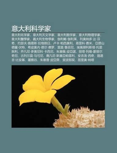 Yi Da Li K Xue Ji: Yi Da Li Hua Xue Ji, Yi Da Li Ti N Wen Xue Ji, Yi Da Li Shu Xue Ji, Yi Da Li Wu L Xue Ji, Yi Da Li y Xue Ji(Chinese)