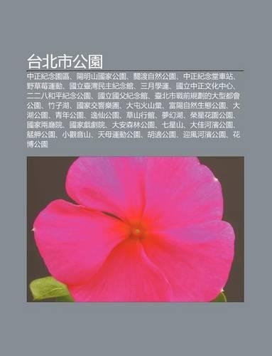 Tai B I Shi G Ng Yuan