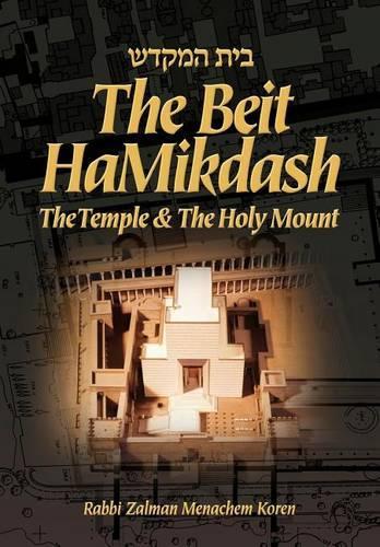 The Beit Hamikdash