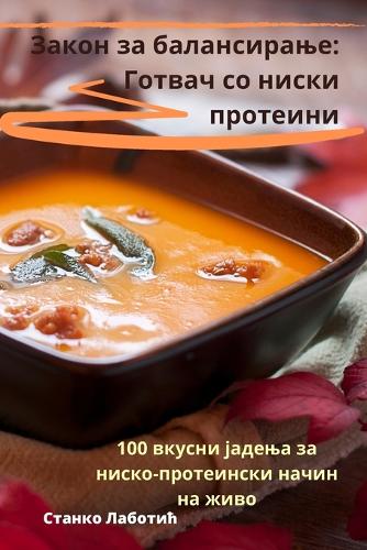 Закон за балансирање: ?????? ?? ????? ????????