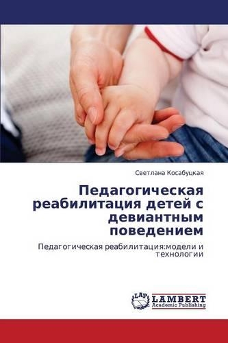 Pedagogicheskaya Reabilitatsiya Detey S Deviantnym Povedeniem