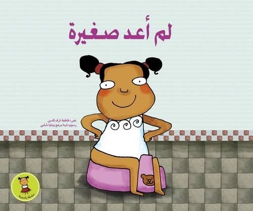 Lam Oud Saghira: A Gift for Me(Yasmina)