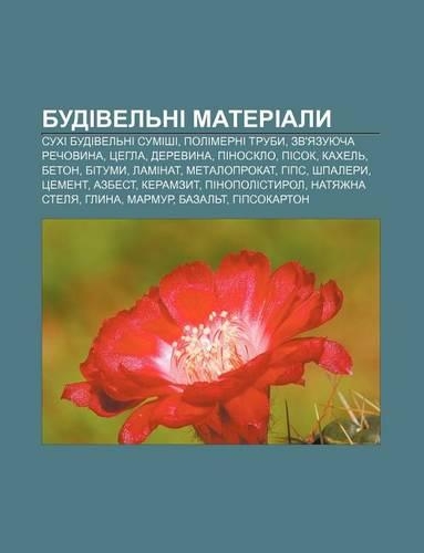 Budivel Ni Materialy: Sukhi Budivel Ni Sumishi, Polimerni Truby, Zv'yazuyucha Rechovyna, Tsehla, Derevyna, Pinosklo, Pisok, Kakhel, Beton(Ukrainian)