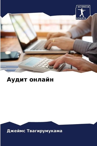 &#1040;&#1091;&#1076;&#1080;&#1090; &#1086;&#1085;&#1083;&#1072;&#1081;&#1085;