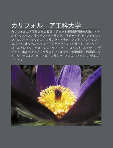 Kariforunia G Ng K Da Xue