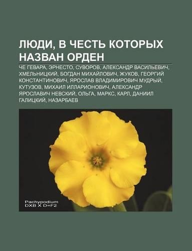 Lyudi, V Chest Kotorykh Nazvan Orden