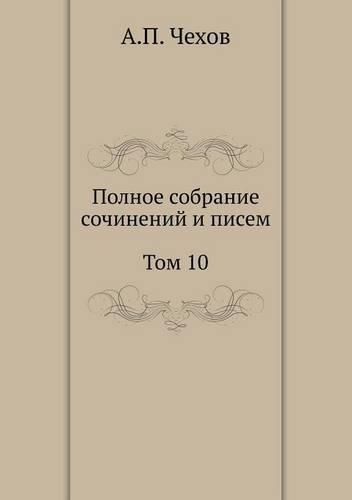 &#1055;&#1086;&#1083;&#1085;&#1086;&#1077; &#1089;&#1086;&#1073;&#1088;&#1072;&#1085;&#1080;&#1077; &#1089;&#1086;&#1095;&#1080;&#1085;&#1077;&#1085;&#1080;&#1081; &#1080; &#1087;&#1080;&#1089;&#1077;&#1084;