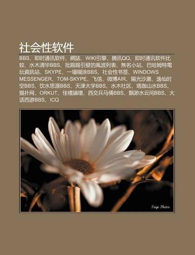 She Hui Xing Ru N Jian