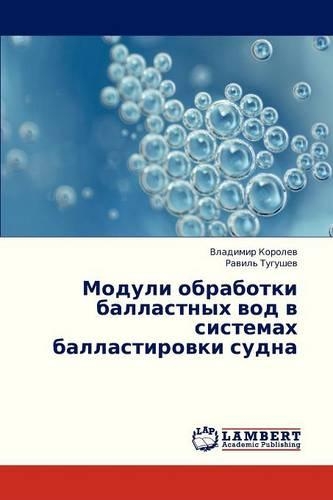 Moduli Obrabotki Ballastnykh Vod V Sistemakh Ballastirovki Sudna