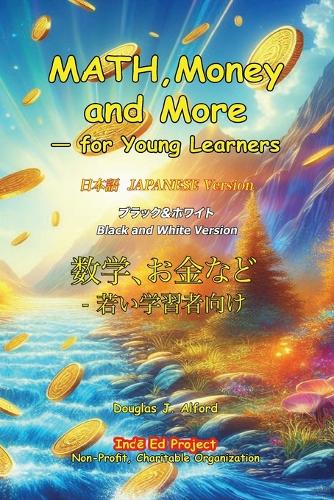MATH, Money and More - for Young Learners 日本語 JAPANESE Version: ??????? - ???????