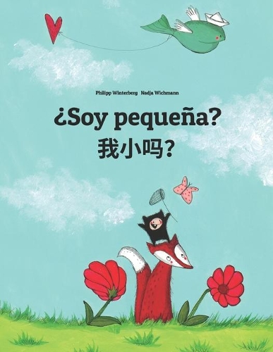 Soy pequeña? 我小吗？