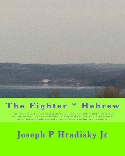 The Fighter * Hebrew