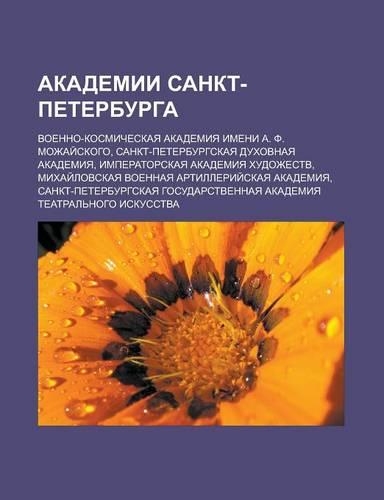 Akademii Sankt-Peterburga