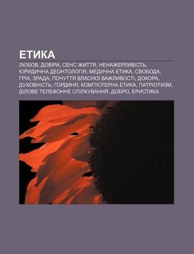 Etyka: Lyubov, Dovira, Sens Zhyttya, Nenazherlyvist, Yurydychna Deontolohiya, Medychna Etyka, Svoboda, Hrikh, Zrada(Ukrainian)