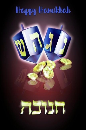 Happy Hanukkah: Versatile Hanukkah Holiday Notebook Journal Gift for Friends and Family