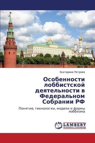 Osobennosti Lobbistskoy Deyatel'nosti V Federal'nom Sobranii RF