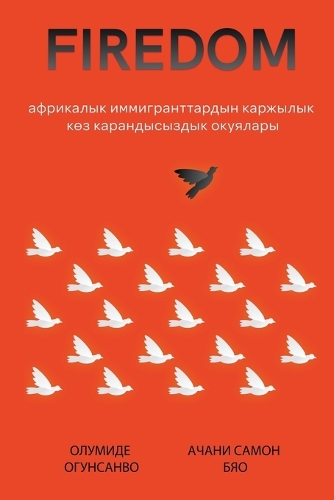 Firedom: ????????? ??????????????? ???????? ??? ?