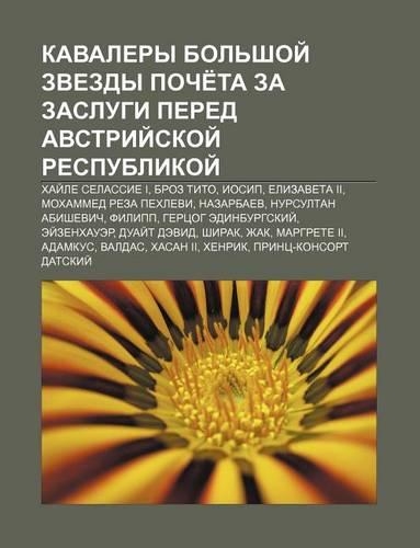 Kavalery Bol Shoi Zvezdy Poche Ta Za Zaslugi Pered Avstrii Skoi Respublikoi: Khai Le Selassie I, Broz Tito, Iosip, Yelizaveta II(Russian)