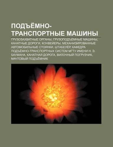 Pod E Mno-Transportnye Mashiny: Gruzozakhvatnye Organy, Gruzopod E Mnye Mashiny, Kanatnye Dorogi, Konvyei Ery(Russian)