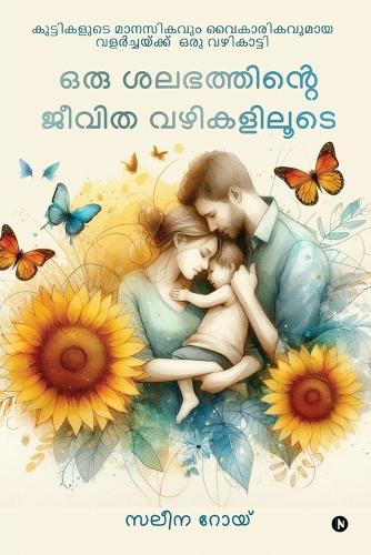 Oru Shalabhathinte Jeevitha Vazhikaliloode: Kuttikalude Maanasikavum Vaikaarikavumaya Valarcheykku Oru Vazhikaati/??????????? ????????? ??????&#