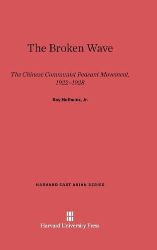 The Broken Wave