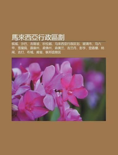 M Lai XI YA Xing Zheng Q Hua