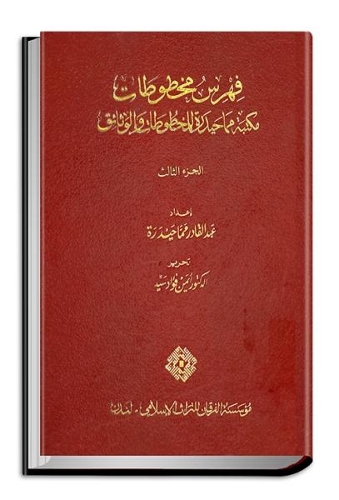 Catalogue of Manuscripts in Mamma Haidara Library: No. 3(Catalogues)