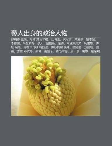 Yi Ren Ch Sh N de Zheng Zhi Ren Wu: Lu Na de.L G N, Nuo.Sh W X N GE, W Ng Ming Quan, Hou Gu N Qun, Ye Xian XI, Liu Zhi Rong(Chinese)