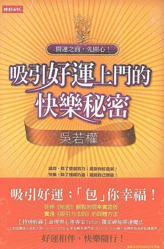 Kai Yun Zhi Qian, Xian Kai Xin ! - XI Yin Hao Yun Shang Men de Kuai Le Mi Mi
