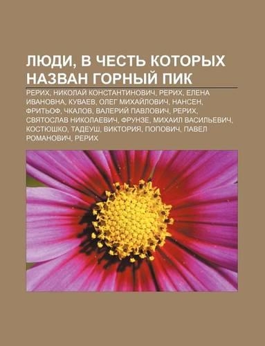 Lyudi, V Chest Kotorykh Nazvan Gornyi Pik