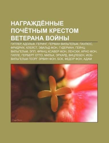 Nagrazhde Nnye Poche Tnym Krestom Veterana Voi NY