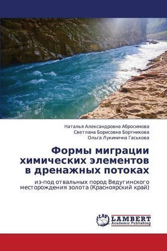 Formy Migratsii Khimicheskikh Elementov V Drenazhnykh Potokakh