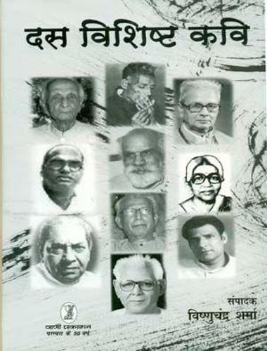 Das Vishishta Kavi