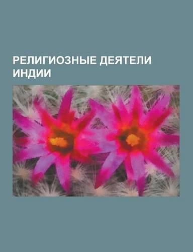 Religioznye Dyeyateli Indii
