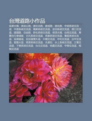 Tai W N DAO Lu XI O Zuo P N