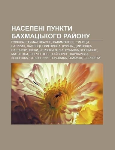 Naseleni Punkty Bakhmats Koho Ray Onu