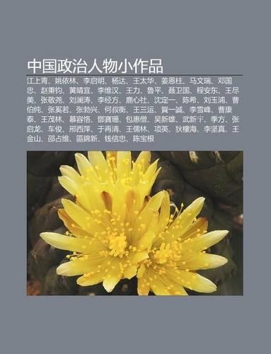 Zh Ng Guo Zheng Zhi Ren Wu XI O Zuo P N