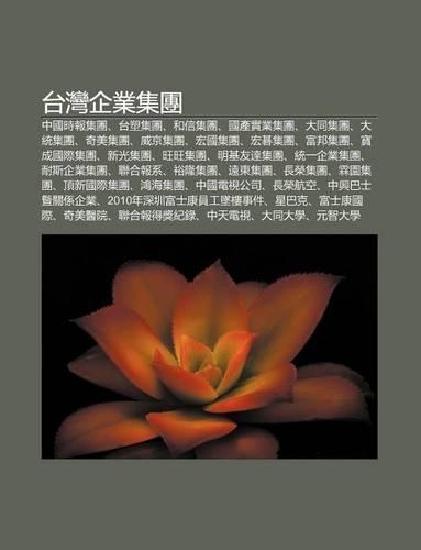 Tai W N Q Ye Ji Tuan