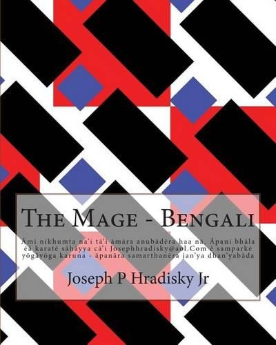 The Mage - Bengali