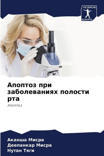 &#1040;&#1087;&#1086;&#1087;&#1090;&#1086;&#1079; &#1087;&#1088;&#1080; &#1079;&#1072;&#1073;&#1086;&#1083;&#1077;&#1074;&#1072;&#1085;&#1080;&#1103;&#1093; &#1087;&#1086;&#1083;&#1086;&#1089;&#1090;&#1080; &#1088;&#1090;&#1072;