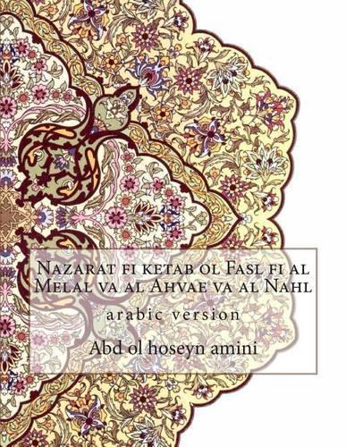 Nazarat Fi Ketab Ol Fasl Fi Al Melal Va Al Ahvae Va Al Nahl: Arabic Version(Arabic)