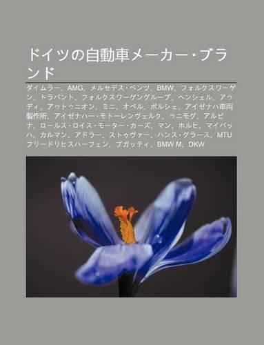 Doitsuno Zi Dong Ch M K Burando