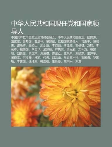 Zh Ng Hua Ren Min Gong He Guo Xian Ren D Ng He Guo Ji L Ng D O Ren