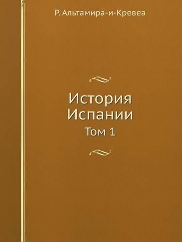 Istoriya Ispanii Tom 1