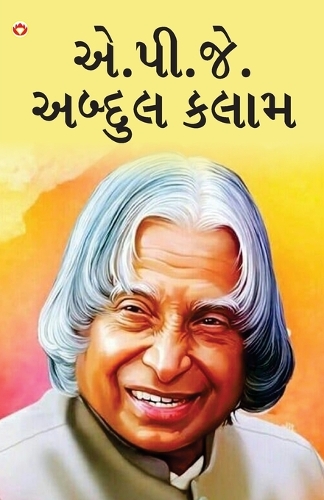 A.P.J Abdul Kalam