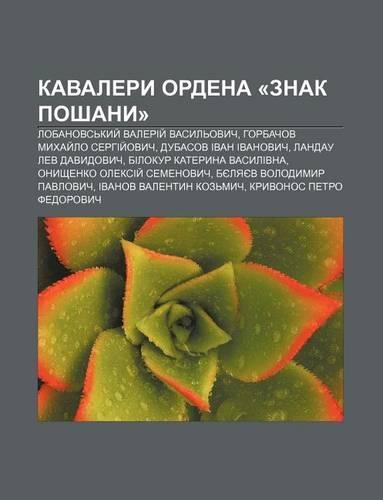 Kavalery Ordena -Znak Poshany-