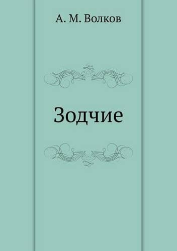 Architects: (Russian)