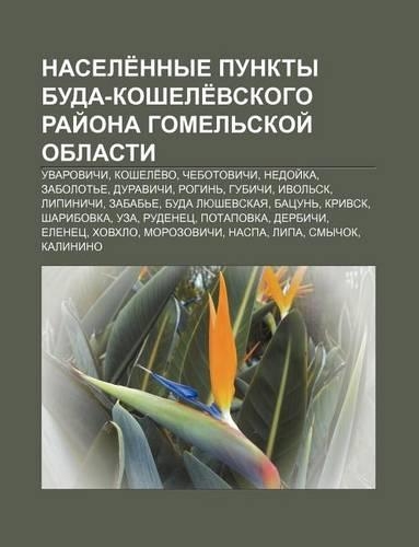 Nasele Nnye Punkty Buda-Koshele Vskogo Rai Ona Gomel Skoi Oblasti