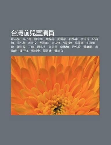 Tai W N Qian Er Tong y N Yuan